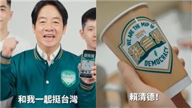 賴清德宣傳片（圖／翻攝自賴清德YT）