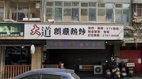 北科,熱炒,白飯,評論