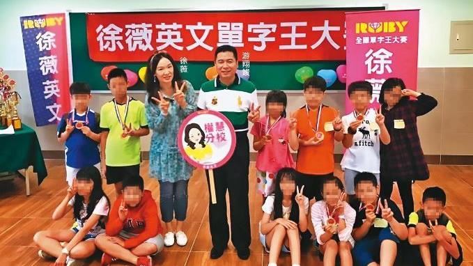 「徐薇之光」分校出事了！遭法院查封