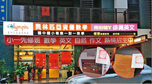 法院查封曝經營出包窘境　徐薇分校回應了
