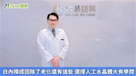 名家專用／黃宇軒院長解析，透過手術將已經混濁不透明的白內障移除，再以透明清澈的人工水晶體取代原本的水晶體功能，是目前唯一能改善視力的治療方式。（勿用）