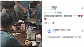 大道創意料理快炒遭評1星,翻攝自google