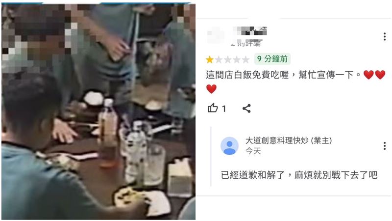 衝到4.5星！熱炒店和解完又遭「1星抽血」
