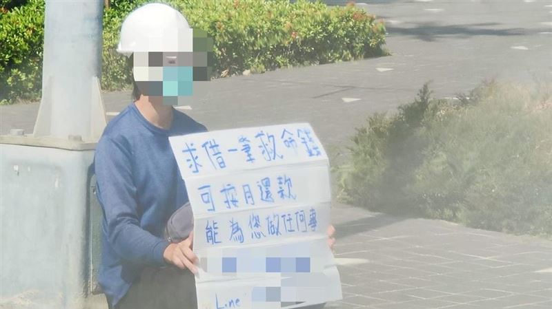 竹北男烈日下舉牌求「救命錢」原因曝光