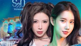 「暗黑版潤娥」MIU(右)和與大馬DJ Amber NA（藍星蕾）將同台演出。（圖／S2O Taiwan提供）