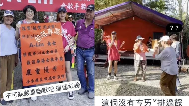 嚴重優秀！A-Lin奪金曲歌后部落慶功