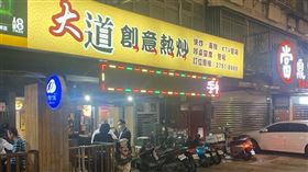 台北科技大學,熱炒店,白飯,大道創意料理快炒,苗可麗,英國（圖／翻攝自Google Maps）