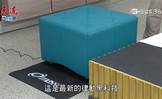 一夜好眠就靠它　好眠律動沙發振走疲勞