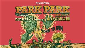 叭叭嘉年華本週開唱。（圖／StreetVoice街聲提供）