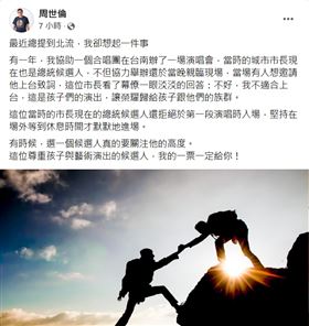 柯文哲想在北流辦演唱會　名導憶賴清德「榮耀只留給孩子」（業配勿用）