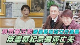 李芷麟哽咽訴亡夫沒交代遺言。