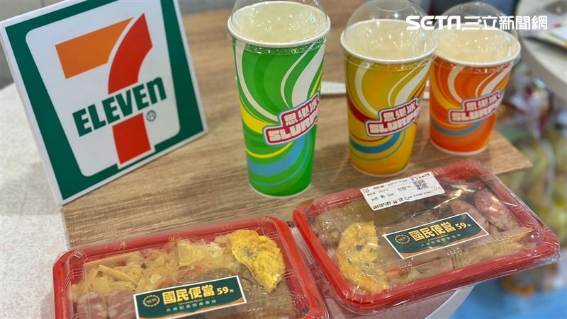 就是今天！小七思樂冰、59元國民便當回歸