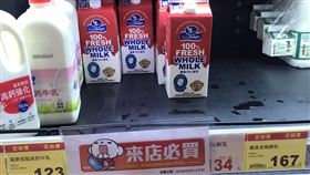 全聯賣福樂美國進口鮮乳，比好市多還便宜。（圖／翻攝自我愛全聯-好物老實說 臉書）
