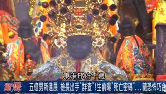 數字巧合！警靠「擲筊」偵破狠父弒兒案