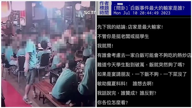 「白飯之亂」誰是輸家？網一面倒指「他」