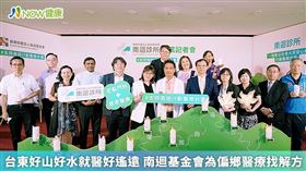 名家專用／南迴基金會於5日舉辦南迴診所開業記者會，衛福部次長王必勝、健保署長石崇良、醫事司長劉越萍、南迴基金會董事長李靜蘭、南迴診所徐超斌院長、公益大使鍾欣凌、楊力州導演等人出席。（勿用）