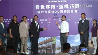 2023世客博8月開幕！將吸引百萬旅客遊桃