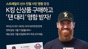 ▲Dan Straily。（資料照／取自樂天巨人FB）