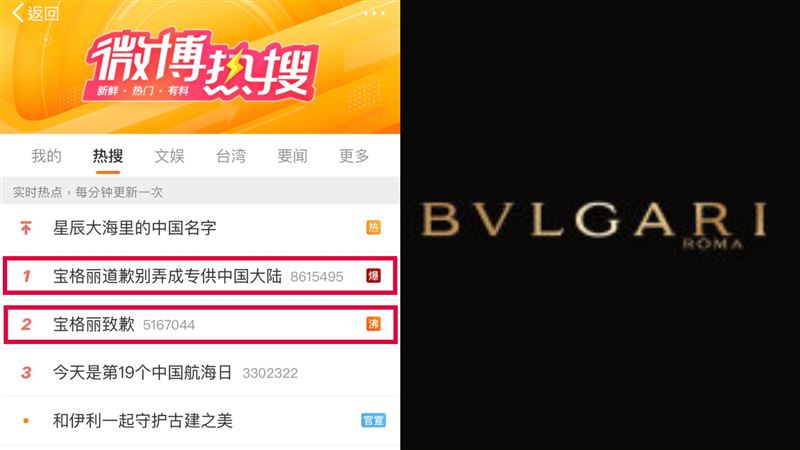 寶格麗為辱華道歉！中國官媒：別打馬虎眼