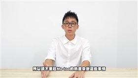 （圖／翻攝自YouTube／酷炫老師）