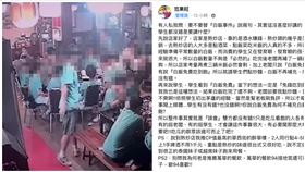 北科大,白飯,范果旺,熱炒（圖／翻攝自臉書《爆廢公社二館》）