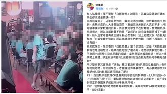 白飯之亂燒不停！《爆系》管理員說話了