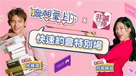 《職想》成員近況更新！工程師告白李佳歡失利再戰聯誼