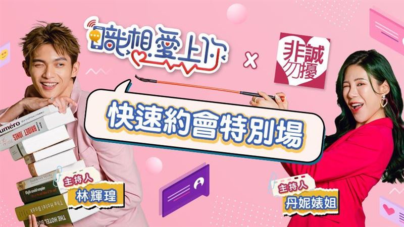 丹妮婊姐自嘲最老網美牽線成功造福鄉民！