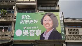 吳音寧看板（圖／吳音寧辦公室提供）