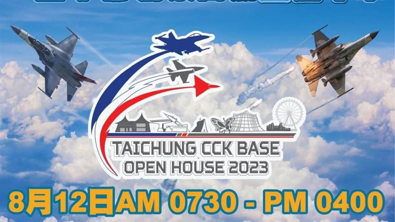 8/12清泉崗航空嘉年華　展示空軍主力戰機
