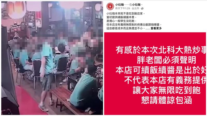 白飯之亂變調！知名咖喱飯怕了宣佈新規則