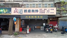 大道創意熱炒／白飯之亂案發地點（記者陳韋帆攝影）