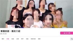 寮國,跨國婚姻,選妃,物化,非法刊登,違法媒介