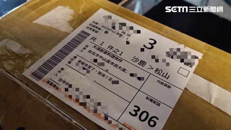 獨／大道熱炒收神秘包裹　打開後老闆苦笑