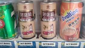 考驗人性販賣機？奶茶價差5元　實測驚呆（圖／翻攝自爆廢公社二館）