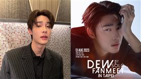 Dew。（圖／IME提供）