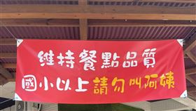 國小以上請勿叫阿姨（圖／翻攝自臉書路上觀察學院）