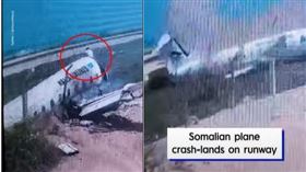 驚嚇！飛機滑行失控甩尾撞牆　結局超離奇(圖/翻攝自推特、NEW9)