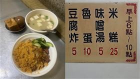 佛心,米糕,高雄,銅板價,小確幸