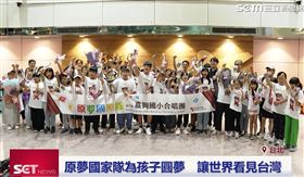 原夢國家隊榮獲雙金質獎　和泰助學生圓夢