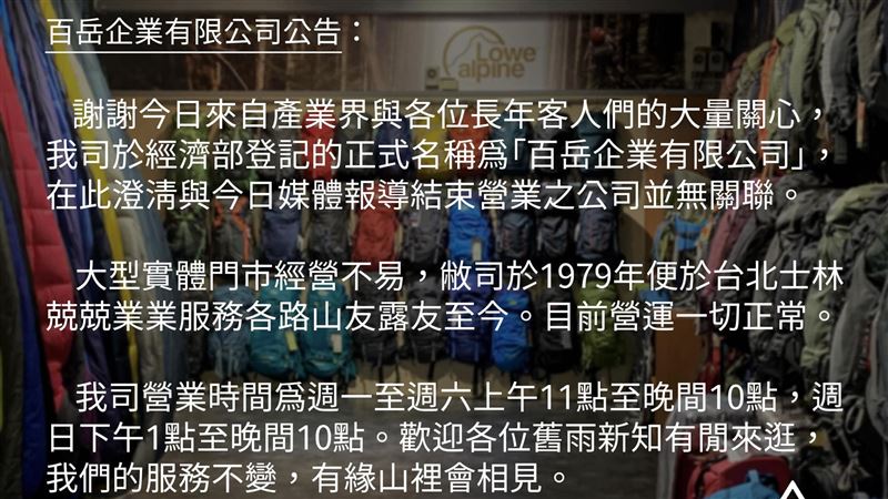 不同間！士林百岳還在：喊話民眾快來逛