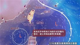 周日低壓帶影響，天氣轉不穩定（圖／翻攝自報天氣 - 中央氣象局 臉書）