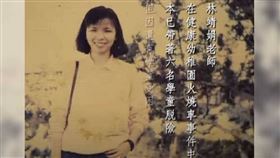 ▲林靖娟老師成首位入忠烈祠平民。（圖／翻攝自「靖娟兒童安全文教基金會」）