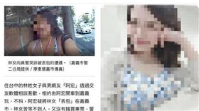  阿宏,丟包,嘉義,澄清(翻攝自 臉書)