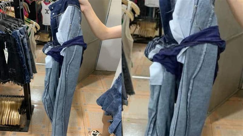 女試穿牛仔褲「留下原味內褲」老闆急尋人