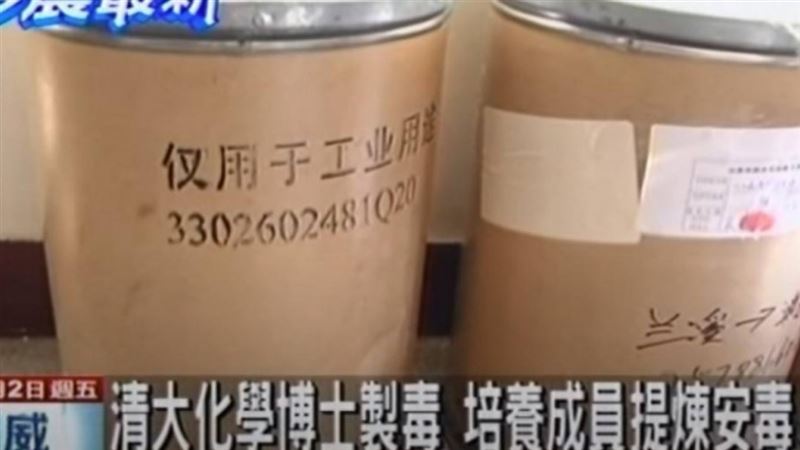 糟蹋國家栽培　清大博士淪最高學歷製毒犯