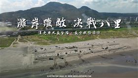 反登陸兵力布陣圖。（圖／IDF 經國號提供）