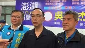 朱立倫到澎湖替立委參選人加油。（圖／國民黨提供）