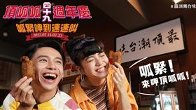 身分證拿出來！「中2碼」10元爽吃呱呱包　頂呱呱49週年優惠一次看。（圖／翻攝自頂呱呱臉書）