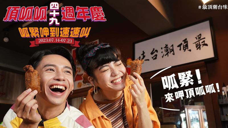 身分證拿出來！「中2碼」10元爽吃呱呱包
